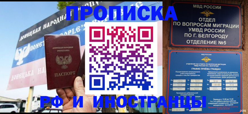 временная регистрация 2025 в Асбесте